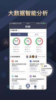 即嗨比分截图1