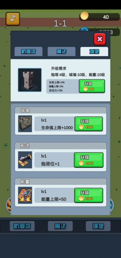 终极要塞塔防模拟器安卓游戏手机版  v5.1.4