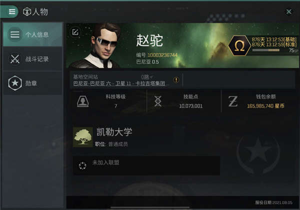 星战前夜无烬星河pc端