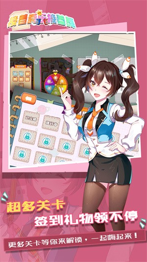 接着奏乐接着舞截图0