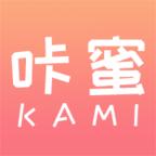 咔蜜