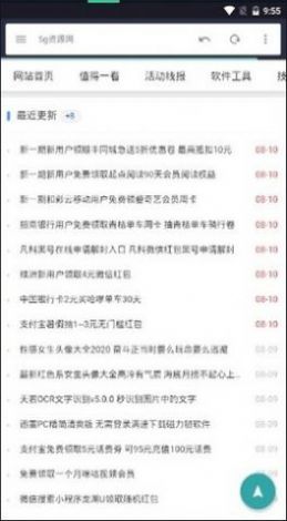 小超资源网app手机免费版图片1