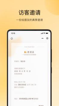 朝昔截图0