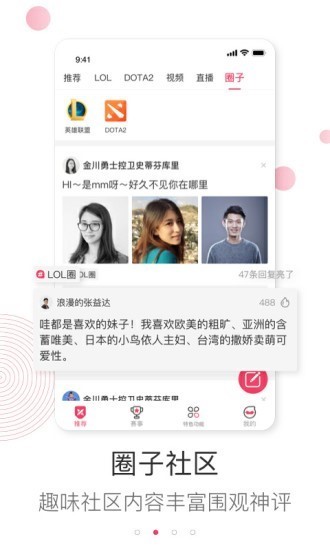 乐电竞截图1