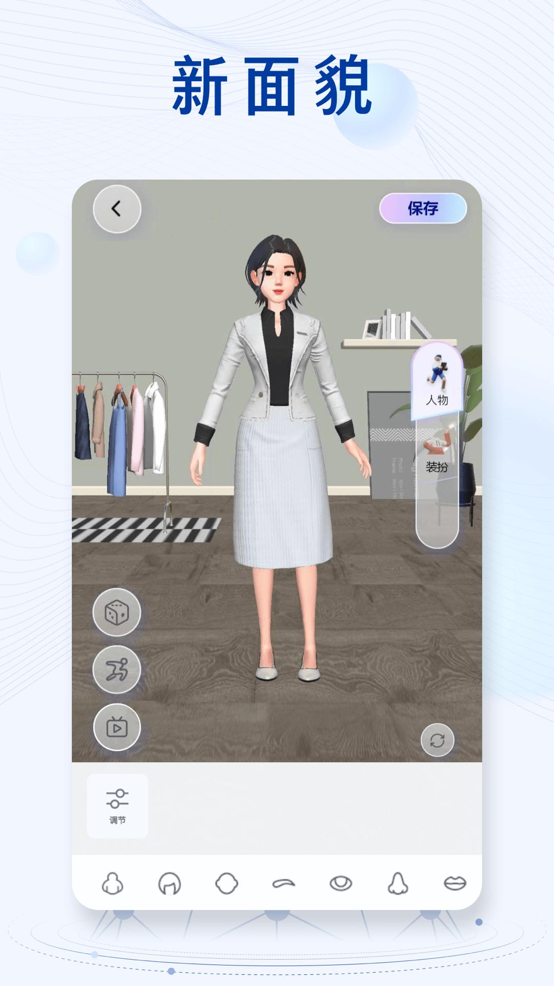新华社app