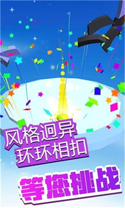 弹球消消消安卓版截图1
