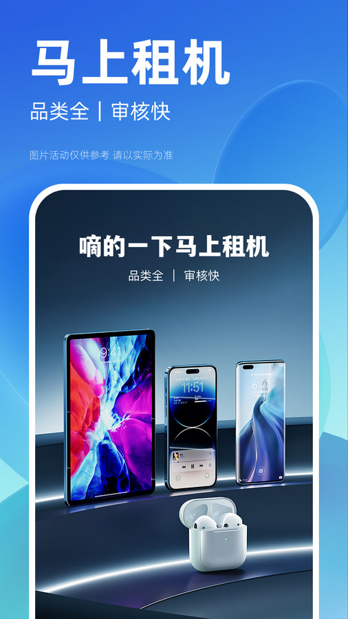 租机大师截图2