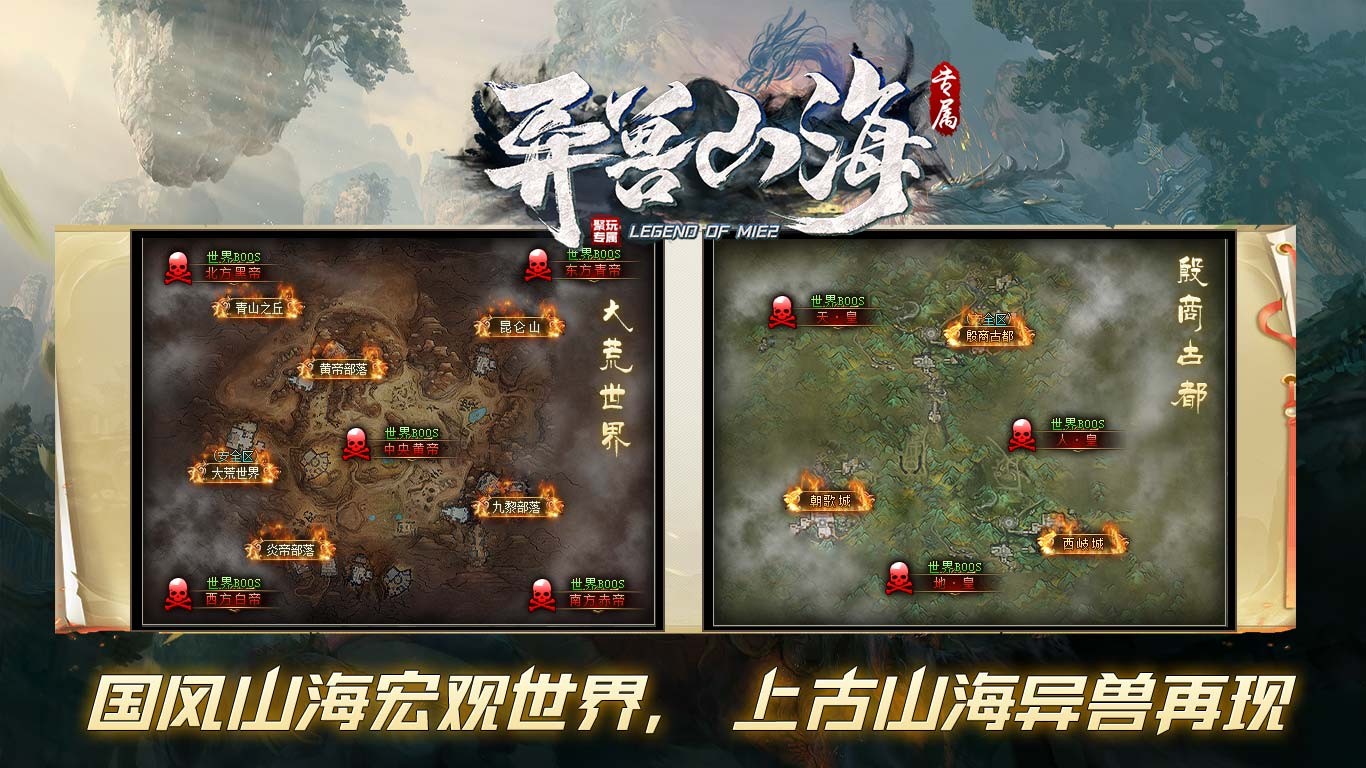 聚玩异兽山海专属 2023-06-14 17:23