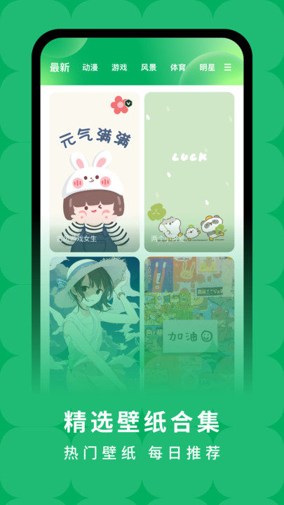 奇妙百变主题 v1.6.5