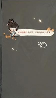 逆水寒手游江湖身份模拟器  v1.0