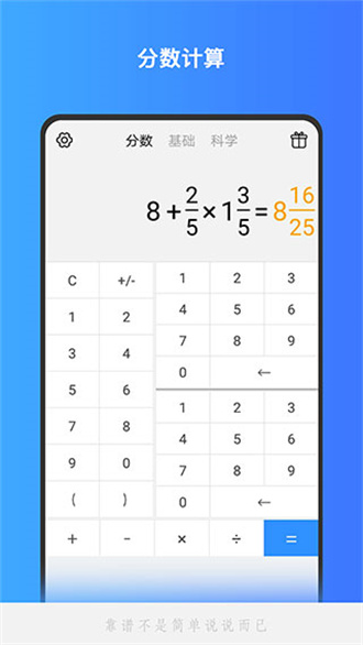 分数计算器免费版 v1.1.35