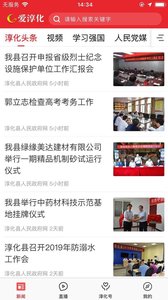 爱淳化