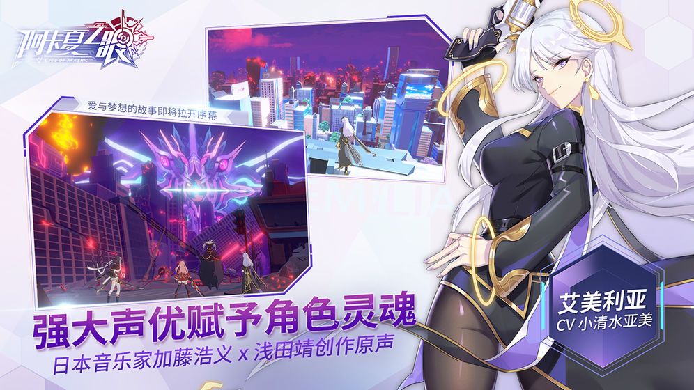 阿卡夏之眼手游官网下载最新版 V1.2.7.001000截图3