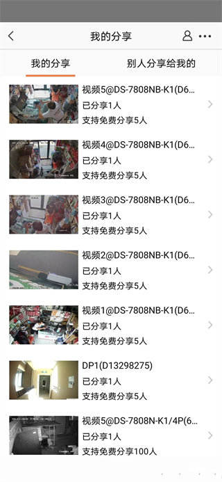 萤石云视频