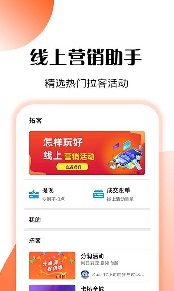管店宝截图0