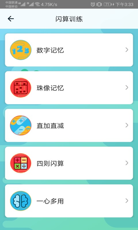 神墨学堂  v1.3.8