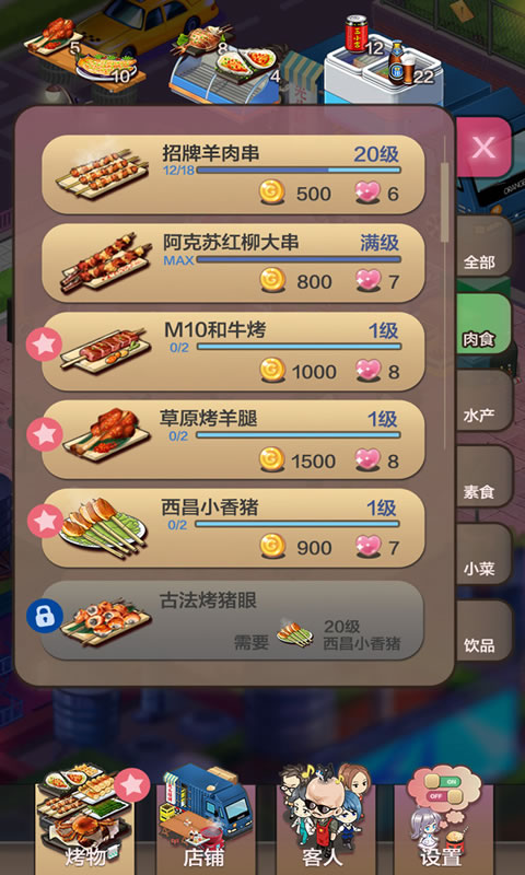 小小夜市游戏赚红包版 截图1