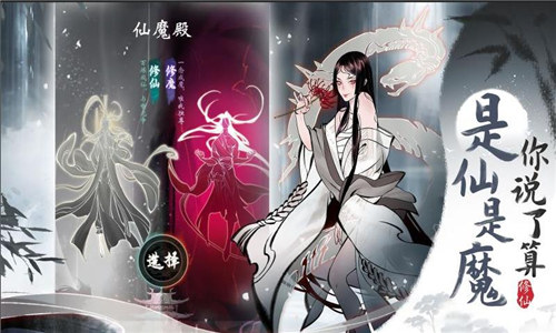 一念逍遥下载截图1