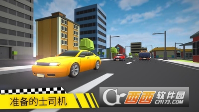 出租车司机模拟