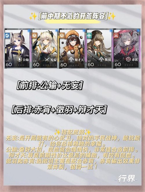 行界手游官网版
