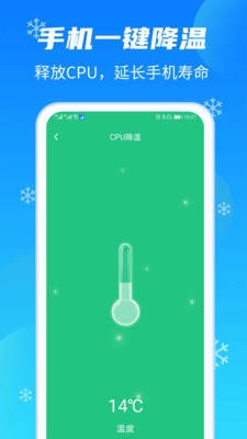 超强清理截图1