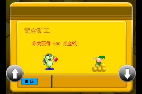 挖金子 v3.1.5