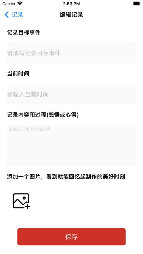 手工制作截图1