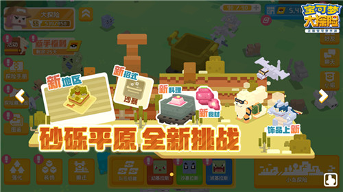 宝可梦大探险半周年庆