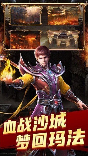至尊合击高爆版 v1.0.0