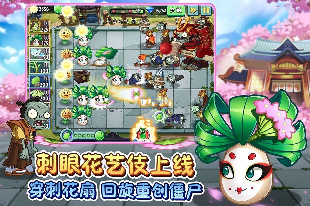 植物大战僵尸2六一版本