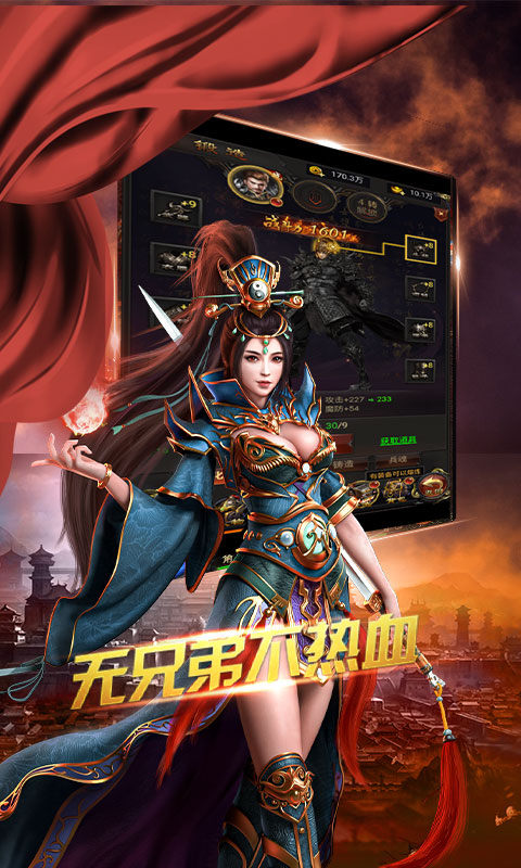 夜罗刹神途截图2