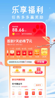 百度畅听版