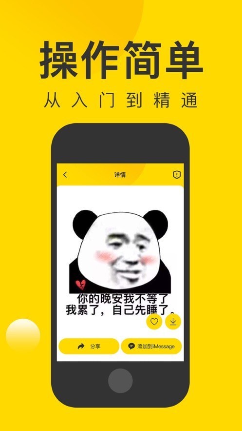 微图王截图0
