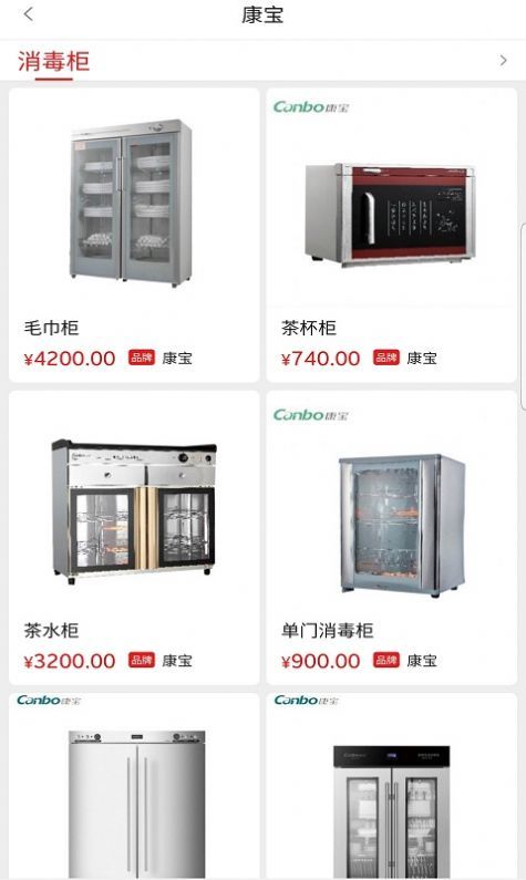 好食头餐具截图1