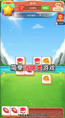 亿万消除截图2