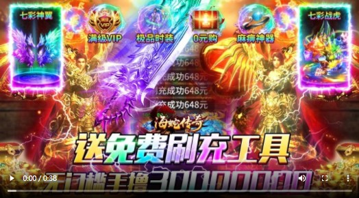 海蛇传奇2022