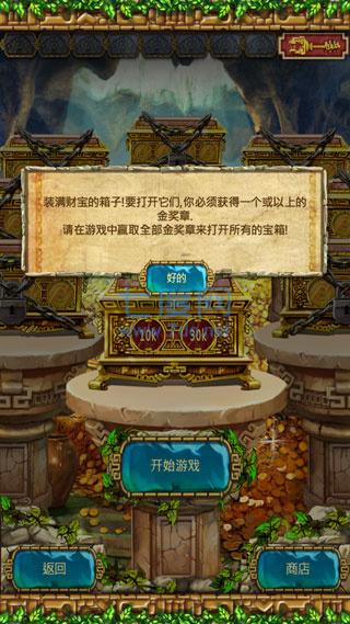 蒙特祖玛的宝藏3截图0