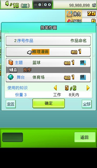开罗漫画道场物语