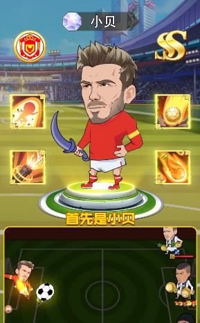 足球大乱斗手机游戏安卓版  v4.3.3