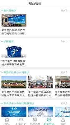 体职连线截图0