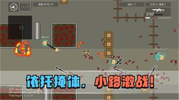 生者为王截图0