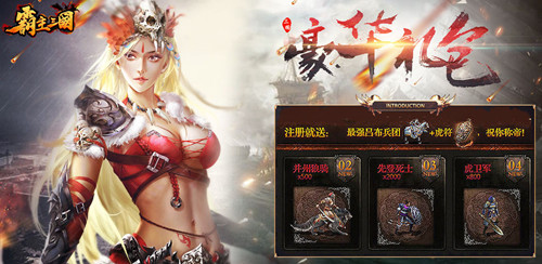 最强霸主三国