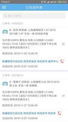 途虎快送v1.8截图0