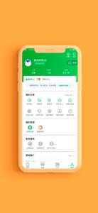 中国邮政截图2