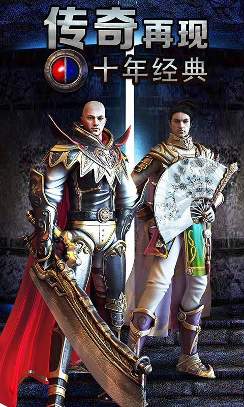 沃玛传说官方网站下载手机游戏  v4.5.2