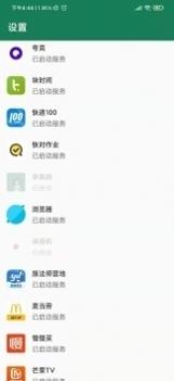 李跳跳2.0截图1