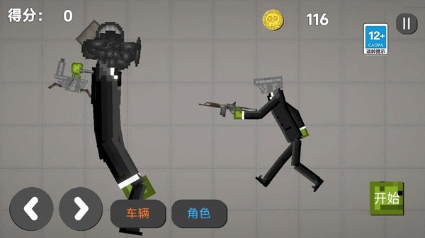 人类游乐园6手机正版  v1.0