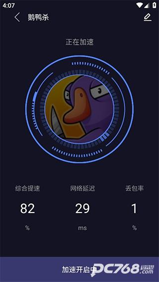 99加速器免费版
