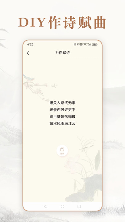 埃文斯成语词典软件最新版 截图1