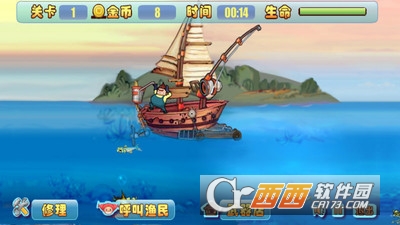 钓鱼岛大作战截图2